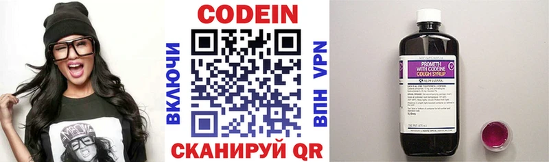 Кодеин напиток Lean (лин)  Чишмы 